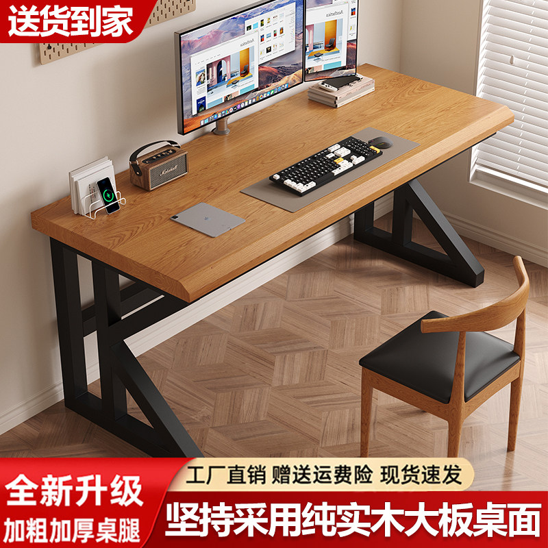 实木电脑桌家用卧室双人办公桌台式电竞桌长条大板工作台简易书桌