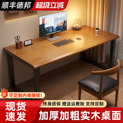 实木电脑桌台式书桌学生家用学习桌电竞桌长方形桌子办公桌工作台