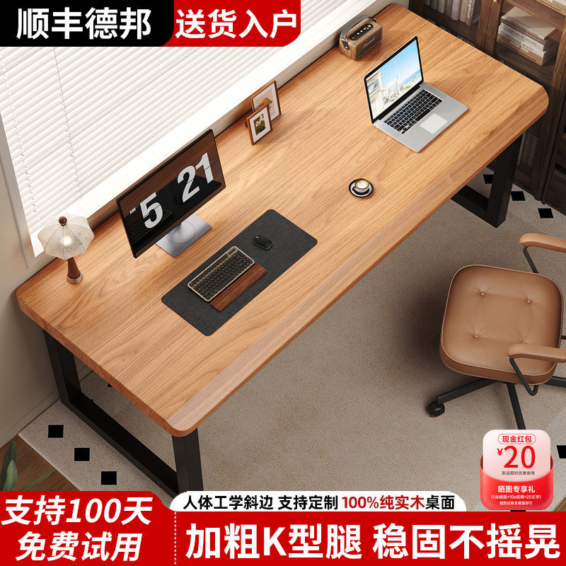 实木大板电脑桌台式卧室家用办公桌子书房书桌长方形工作台电竞桌图片