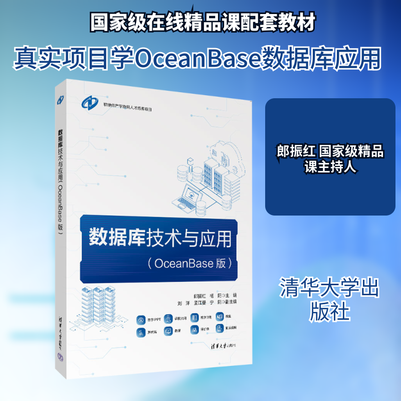 数据库技术与应用 郎振红,杨阳 主编 编 清华大学出版社,书籍/杂志/报纸,大学教材,淘宝优惠券,粉丝福利购,淘宝优惠卷