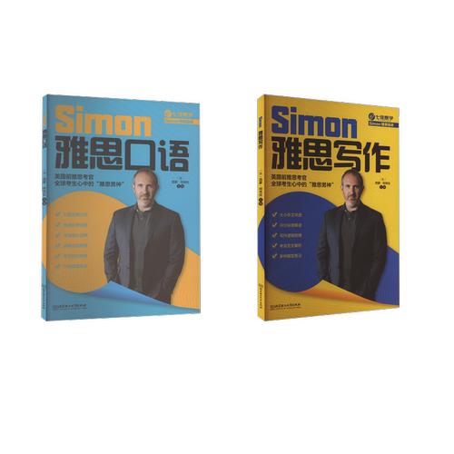 雅思考官Simon写作+口语 （英）西蒙·柯克伦主编 著