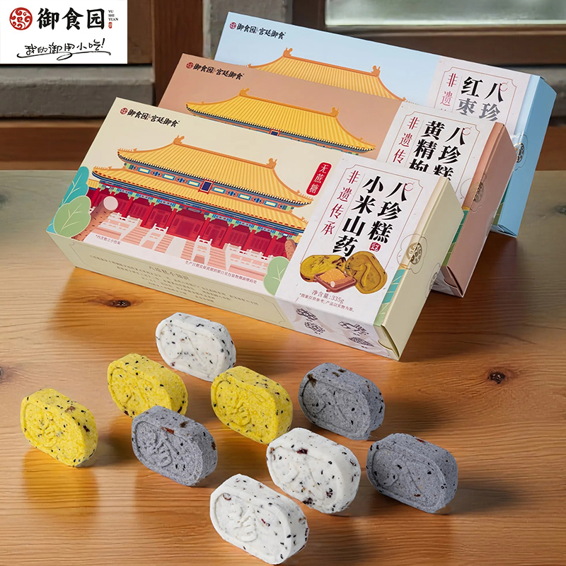 北京御食园八珍糕休闲零食礼盒