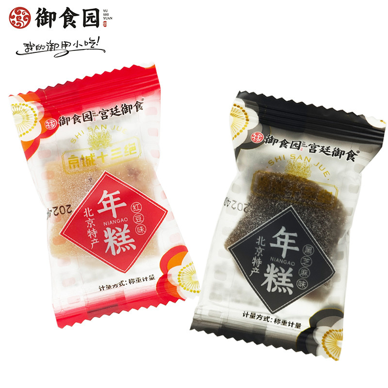 北京御食园小年糕块零食开袋即食糯米糍粑麻薯驴打滚传统糕点团子