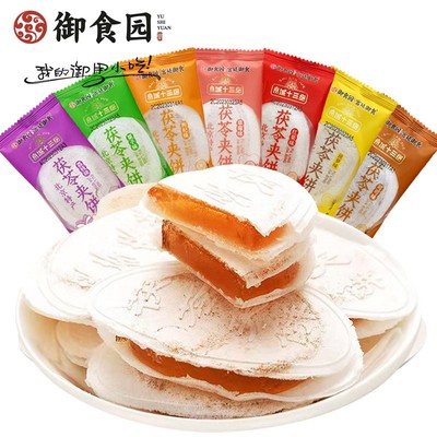 老北京御食园茯苓夹饼特产糕