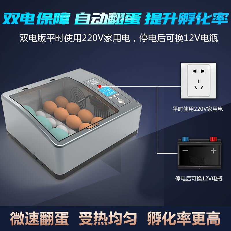孵蛋器小型家用全自动智能孵化机箱芦丁鸡鸭鹅鸽鹌鹑孵化器孵蛋