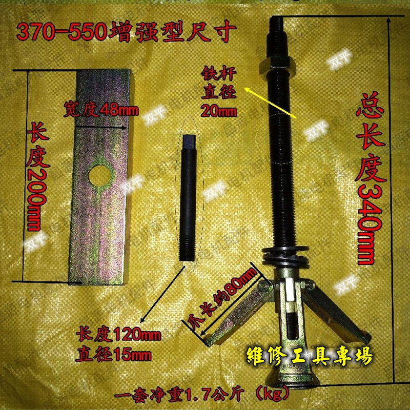 水泵定子拉马 潜水泵定子三爪拉马 水泵修理拉马 550w家用小水