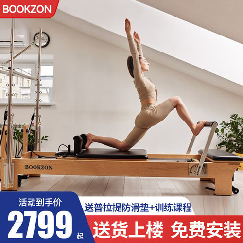 BOOKZON书逊普拉提核心床五件套