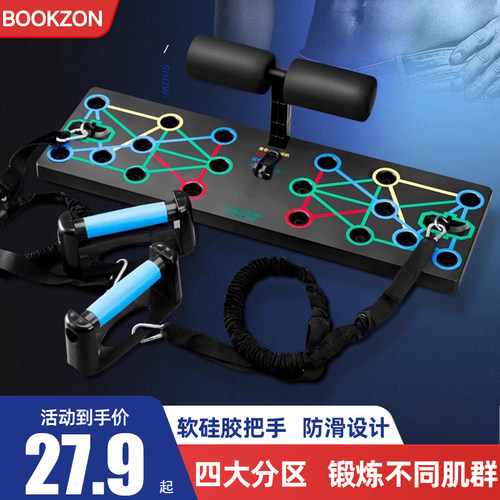 BOOKZON书逊俯卧撑多功能板训练