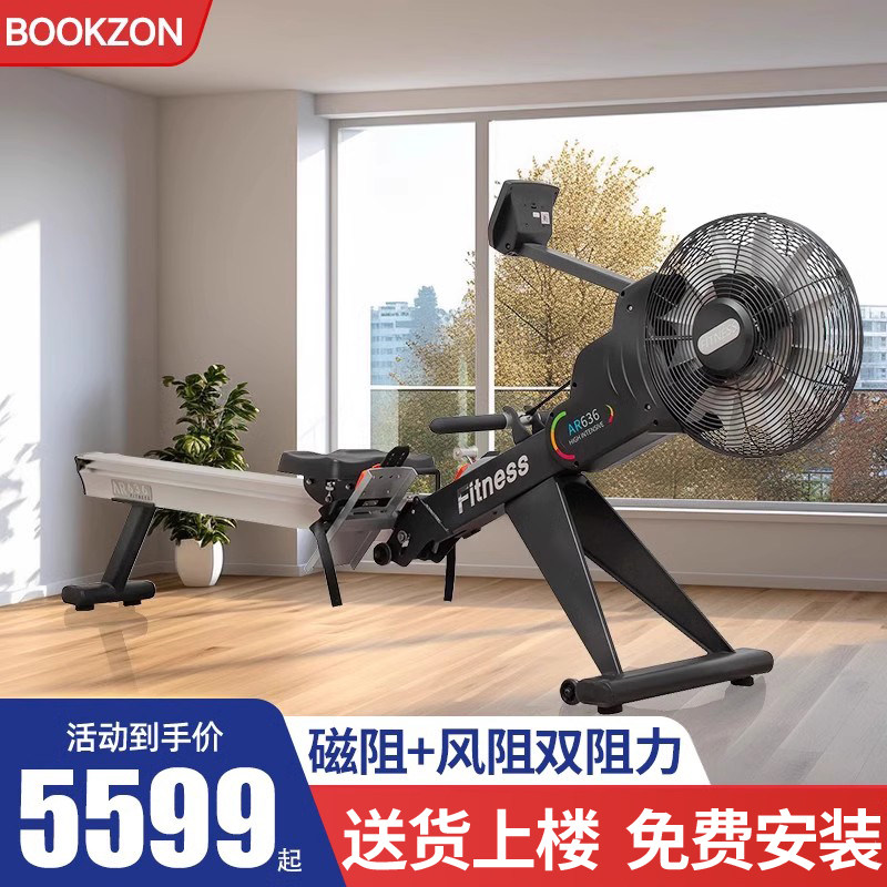 BOOKZON风阻划船机家用有氧商用级运动划桨健身赛艇测功仪划船器