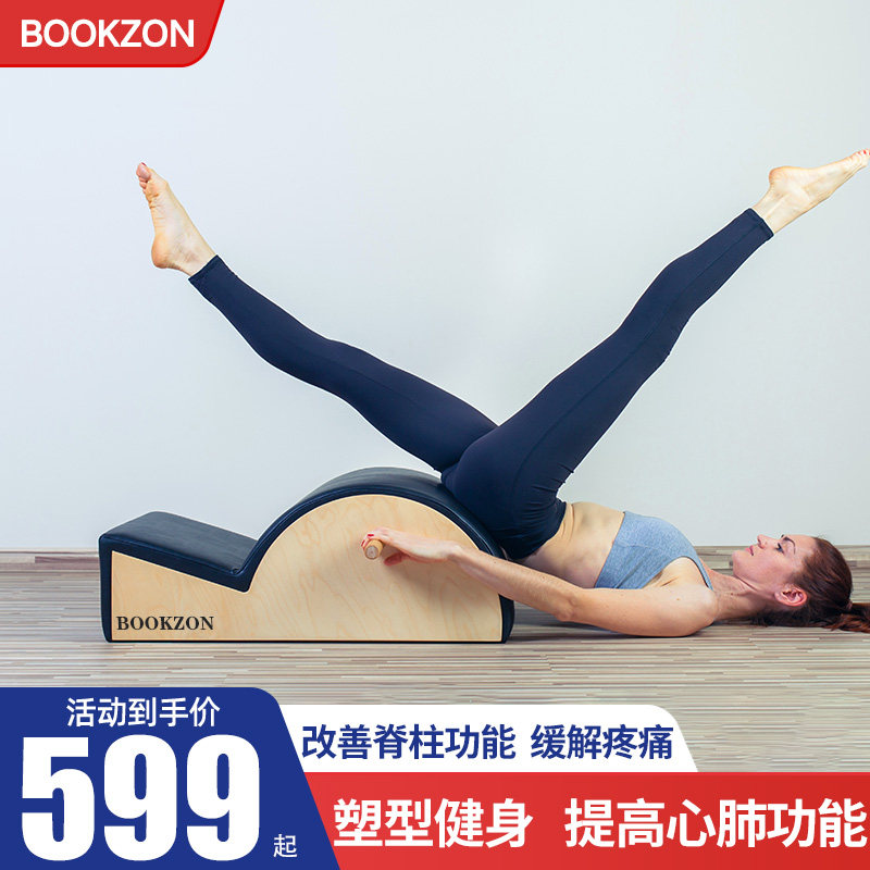 BOOKZON普拉提矫正器健身器材