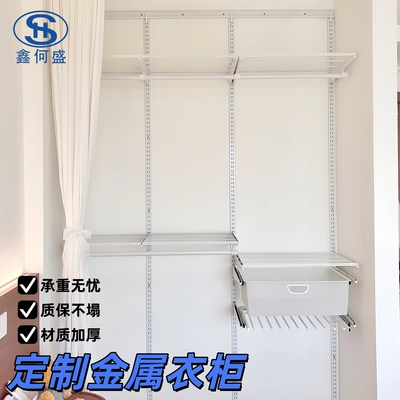 1.8-2.1米白色金属衣柜开放式网格板砌墙金属衣架旧房改造定制