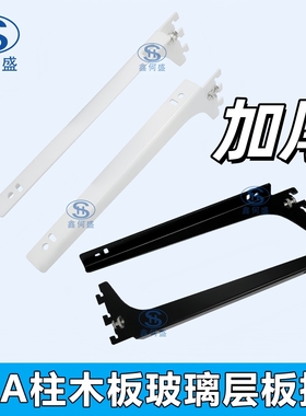 白色黑色AA柱梯柱立柱木板玻璃层板托配件挂钩支架U型槽置物架
