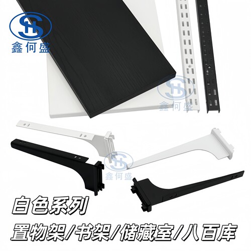AA柱双排层板托可调节支架