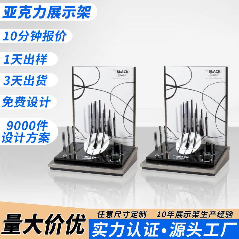 眼线笔亚克力展示架门店台面陈列架眉笔睫毛膏有机玻璃桌面小货架