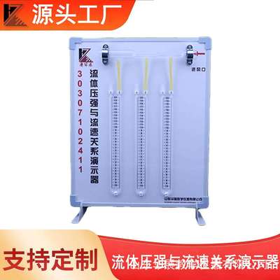 流体压强与流速关系演示器气体/液体两用教学物理实验新型仪器