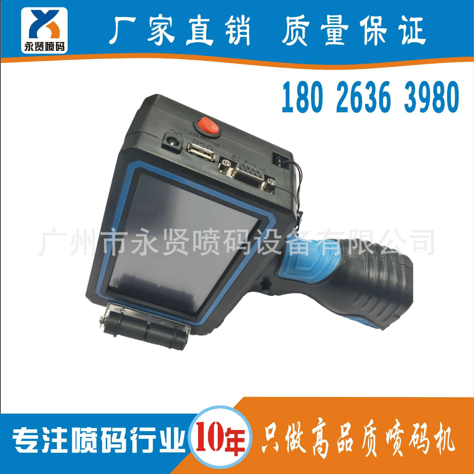 广州手持喷码机日期打码器番禺大石手持喷码小型