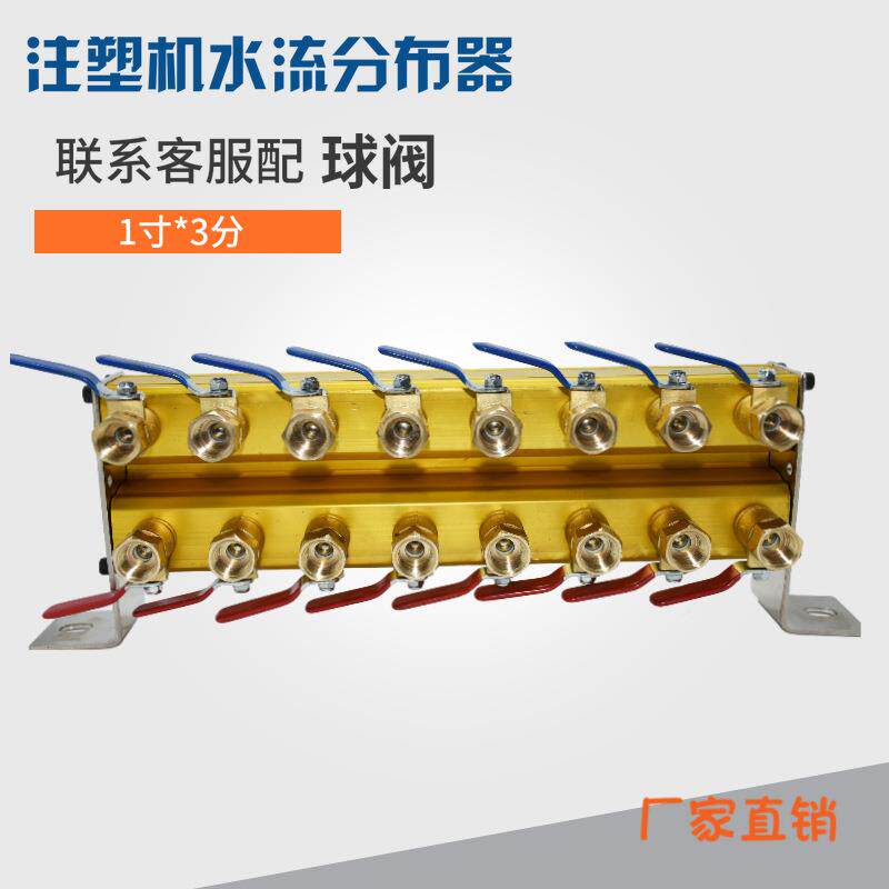 浙江宁波不锈钢水排水流分布器八进八出注塑机分流器6寸3分分流