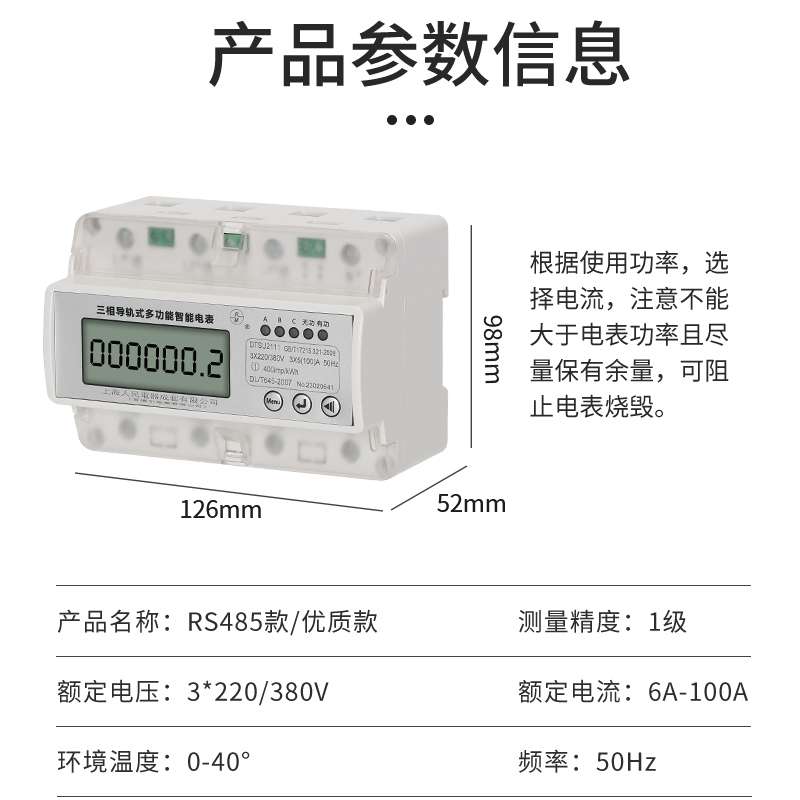 电度表  电表三相四线DTS2112微型电表导轨式7P智能空开式电能表