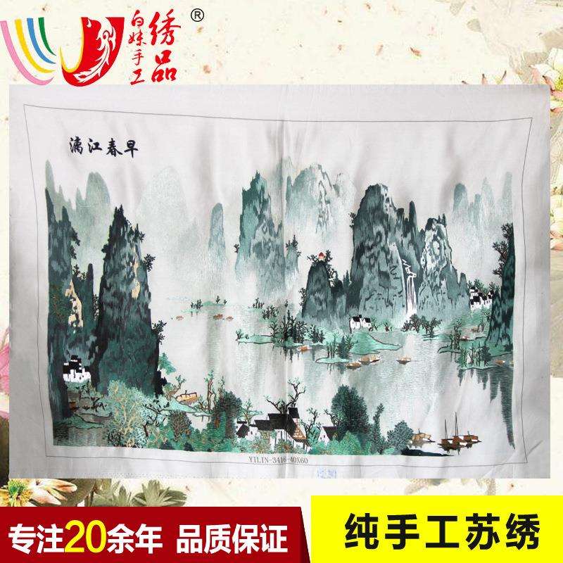苏绣绣片客厅书房办公室装饰画苏州手工刺绣山水画源远流长