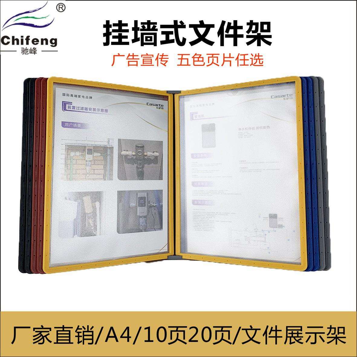 壁挂式展示架10页翻页文件架活页文件夹塑料收纳架菜谱挂墙