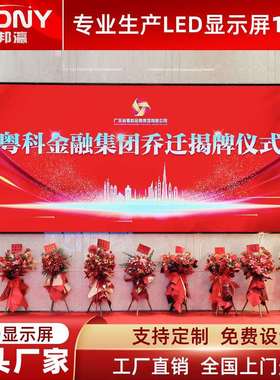 室内全彩led显示屏P1.56P1.86P2.5led舞台背景广告大屏高清显示