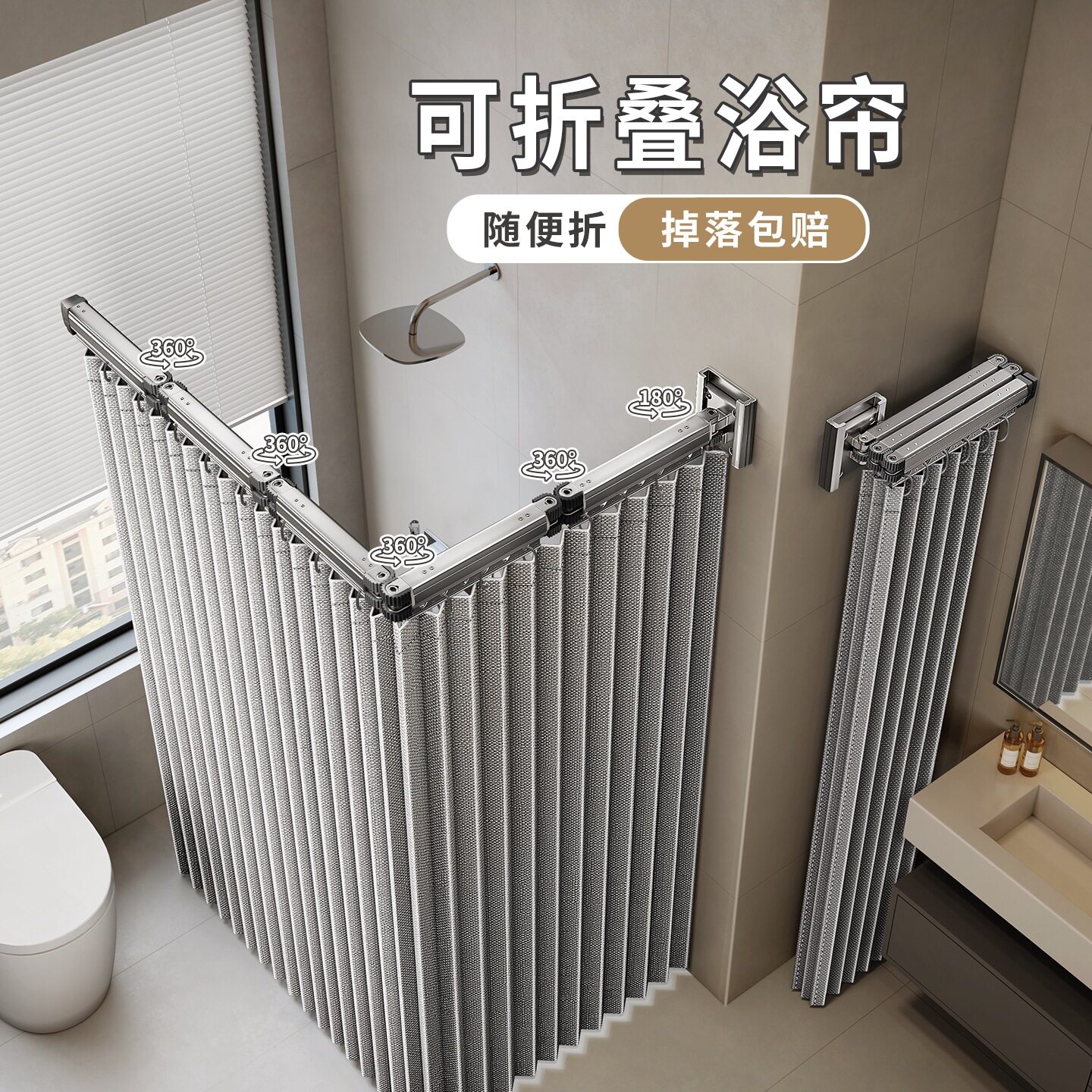 浴室免打孔隐形折叠防水防霉浴帘