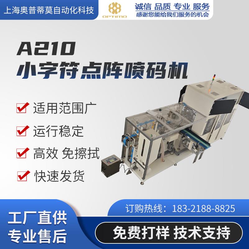 小字符点阵喷码机直销小字机喷嘴自动循环清洗不堵墨