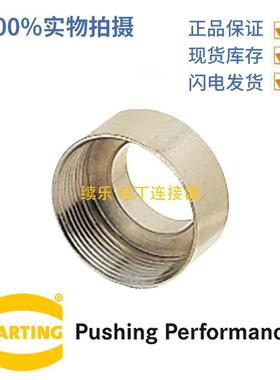 HARTING浩亭09000005055ACCES.INCREASERPG36-42扩大器