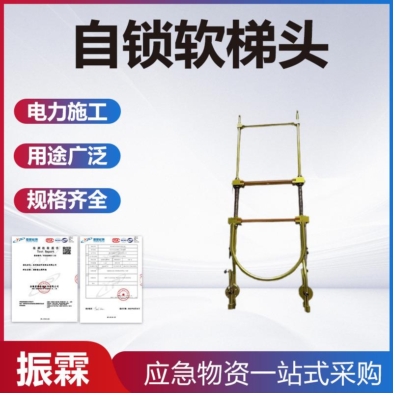 电力施工自锁软梯头单线飞车挂式绝缘软梯带滑轮自动闭锁软梯头