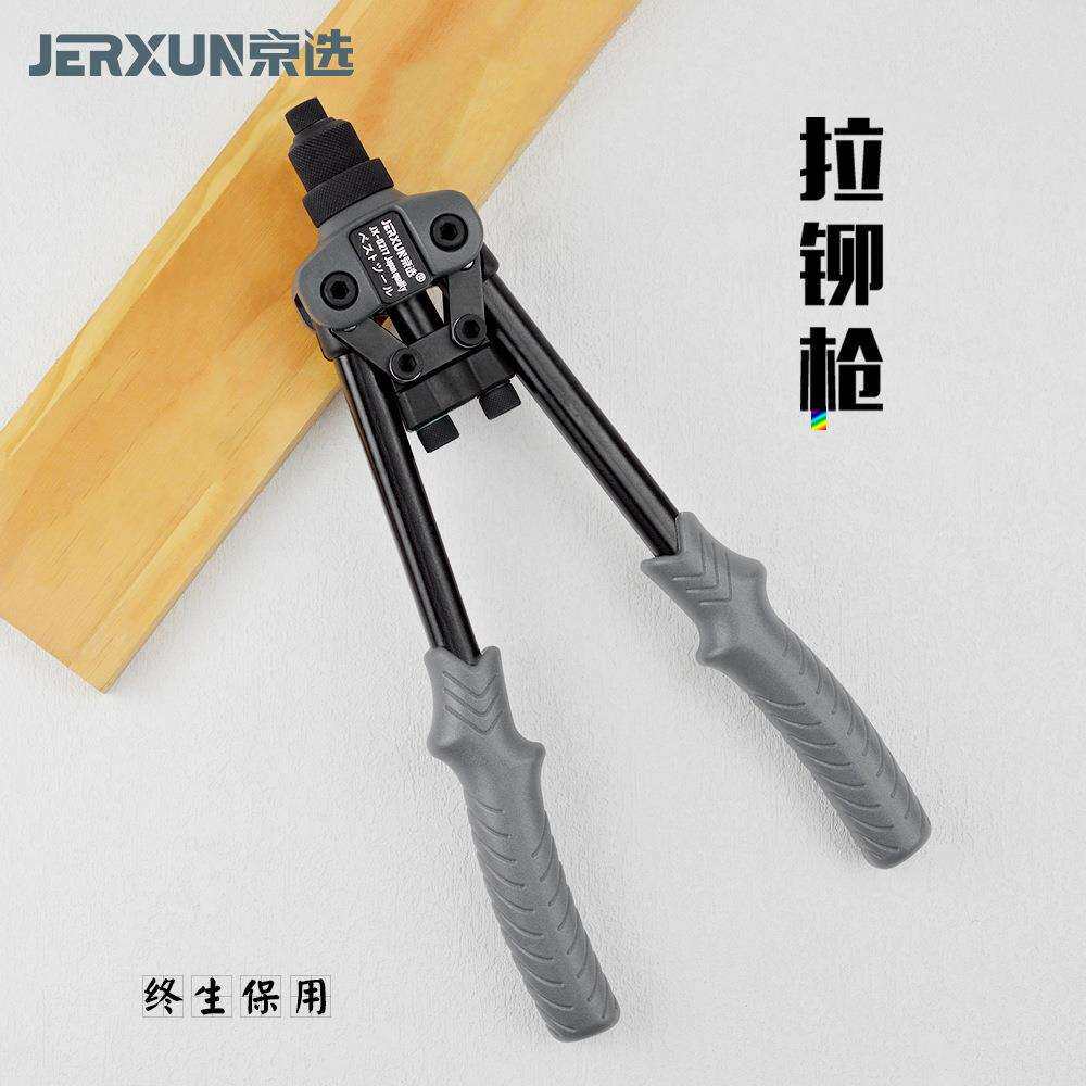 京选重型铆钉枪抽芯拉铆枪家用省力拉帽枪打钉器三爪双把手动钉枪