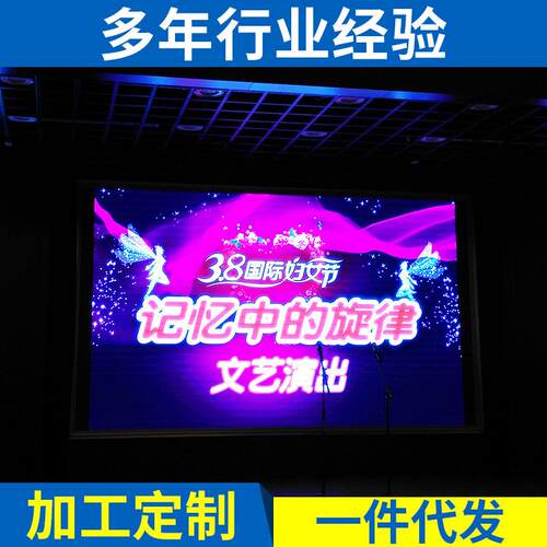 P3室内全彩显示屏led显示屏全彩led广告显示屏全彩显示屏