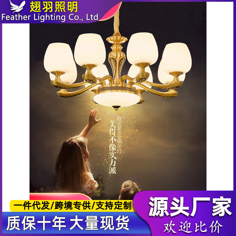 欧式吊灯客厅灯2022年新款奢华大气餐厅灯全铜美式仿云石灯具套餐