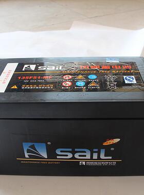 风帆免维护蓄电池135F-51MF蓄电池12v120汽车蓄电池