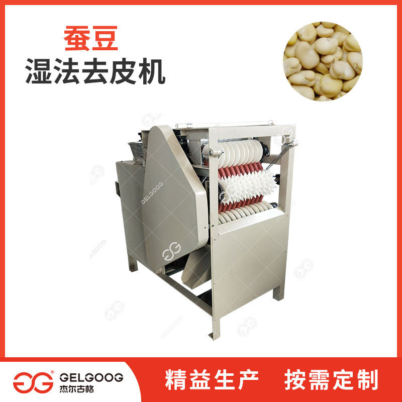 大中小型全自动蚕豆开口去皮机