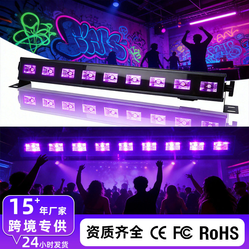 led跨境爆款UV线条洗墙灯鬼屋装饰氛围灯紫外线泛荧光黑光舞台灯
