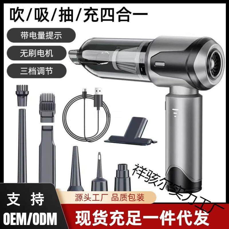 车载吸尘器家用充电便携式手持无刷小型吹尘器大吸力吸尘机