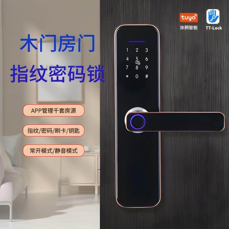 木门指纹密码锁家用出租房间门锁公寓通通锁版密码智能锁,婴童用品,其它婴童用品,淘宝优惠券,粉丝福利购,淘宝优惠卷