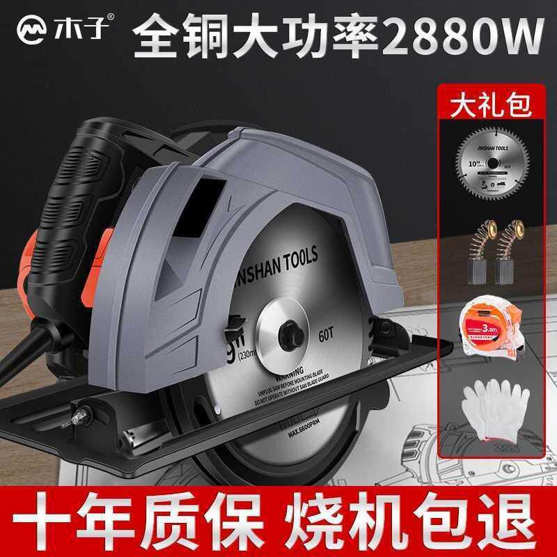 7寸9寸10寸电圆锯手提锯木工电锯家用切割机多功能台锯倒装圆其他