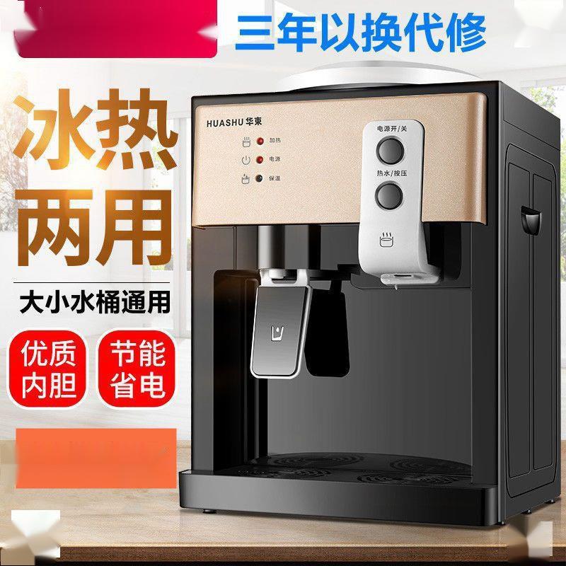 饮水机制热制冷非迷你台式饮水机温热学生宿舍开水机包邮
