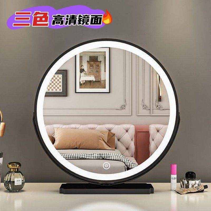 网红化妆镜台式桌面度可旋转插电多功能智能镜子风带灯
