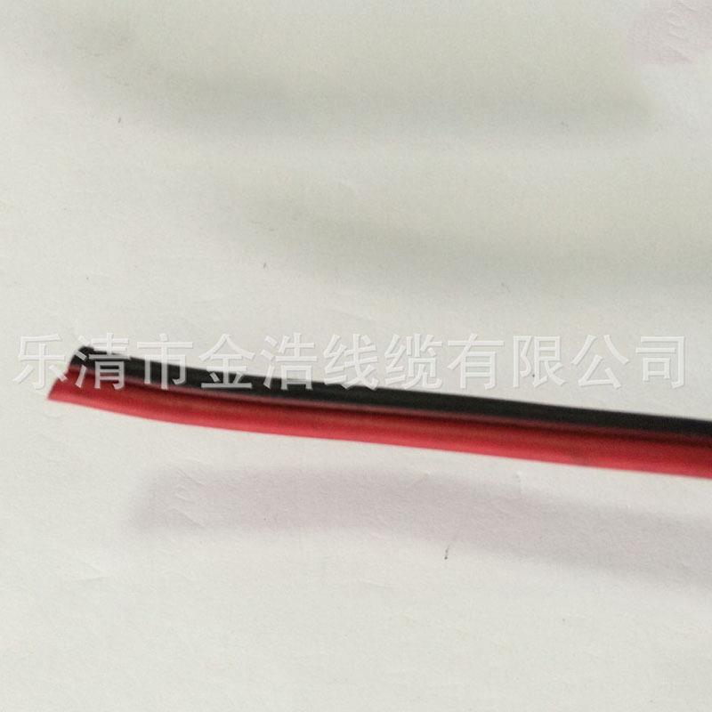 RVB2*0.3红黑导线