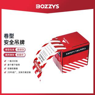 BOZZYS工业安全锁loto挂牌上锁标签吊牌卷危险警示安全标识牌