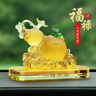 古法琉璃葫芦汽车摆件车内中控台装饰品办公桌家居桌面饰品
