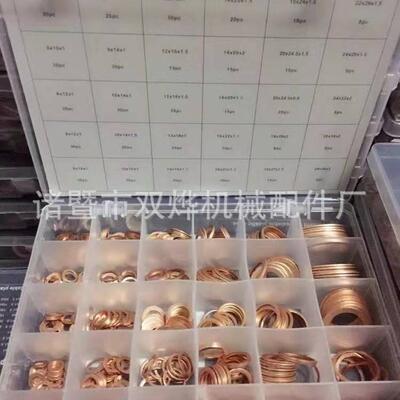 紫铜垫片盒装200PCS586PCS退火酸洗铜垫片紫铜垫圈T2T3