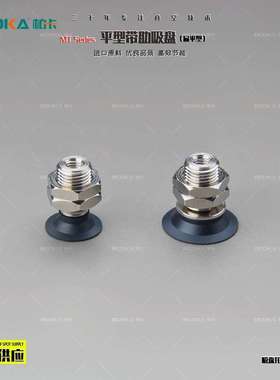 BOOKA柏卡MT平型带肋真空吸盘无缓冲薄片薄膜件不易变形