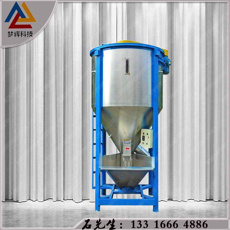 不锈钢立式搅拌机烘干/加热塑料颗粒混合机拌料机色粉混合机
