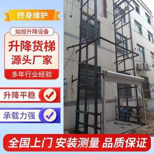 电动小型平台导轨式液压升降机厂房楼层整改固定简易升降货梯