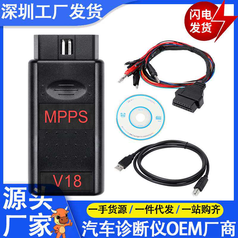 MPPS V18 MAIN+TRICORE+MULTIBOOT with Breakout Tricore