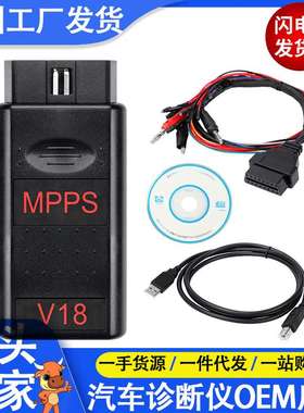 MPPS V18 MAIN+TRICORE+MULTIBOOT with Breakout Tricore