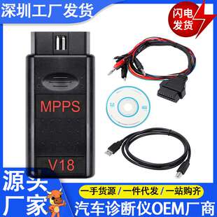 MPPS V18 MAIN+TRICORE+MULTIBOOT with Breakout Tricore